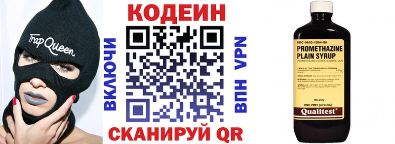 Codein напиток Lean (лин) мориарти официальный сайт Липки продажа наркотиков