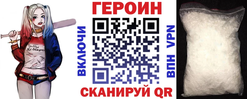 Героин белый  Липки 