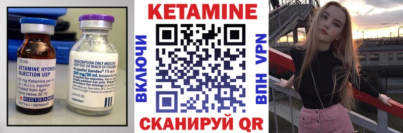 КЕТАМИН ketamine  Липки 