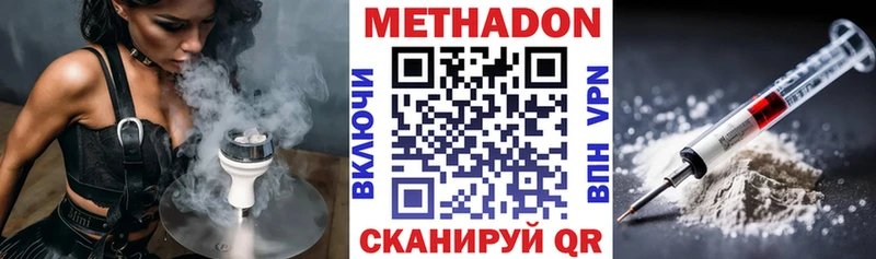 МЕТАДОН кристалл mega рабочий сайт Липки